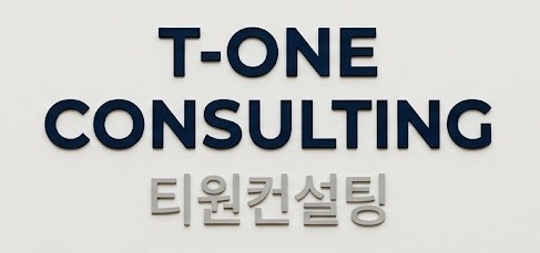 티원컨설팅 로고