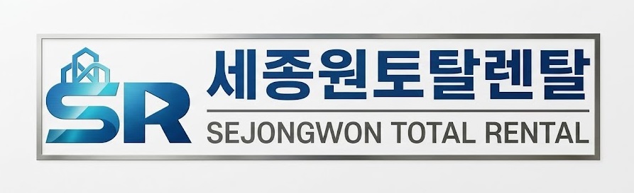 세종원토탈렌탈 로고